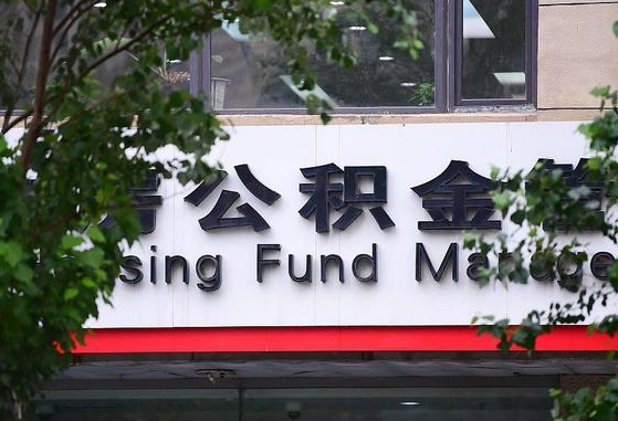 广饶退休了公积金怎么取（退休后怎么取出公积金）